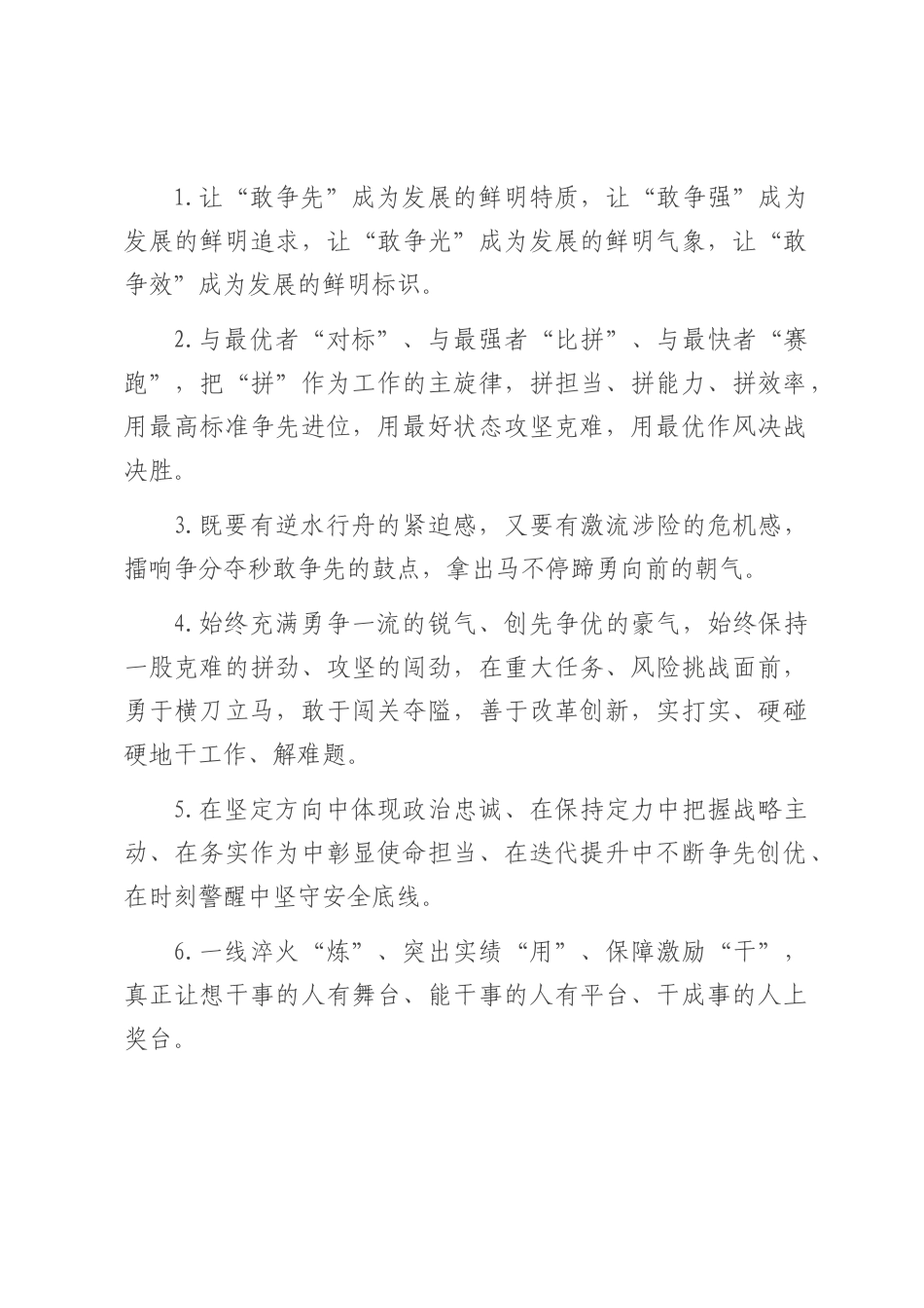 天天金句精选（2025年7月23日）.docx_第1页