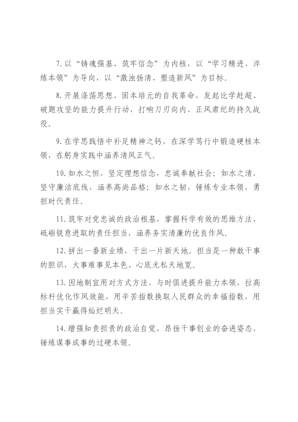 天天金句精选（2025年7月23日）.docx_第2页