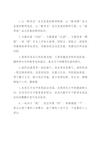 天天金句精选（2025年7月23日）.docx