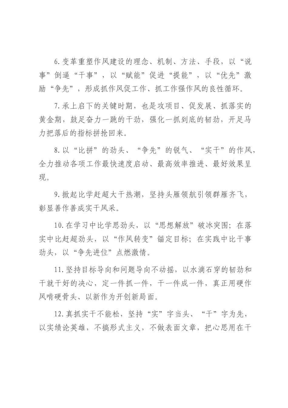 天天金句精选（2025年7月22日）.docx_第2页