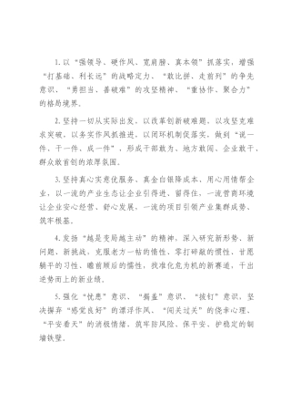 天天金句精选（2025年7月22日）.docx