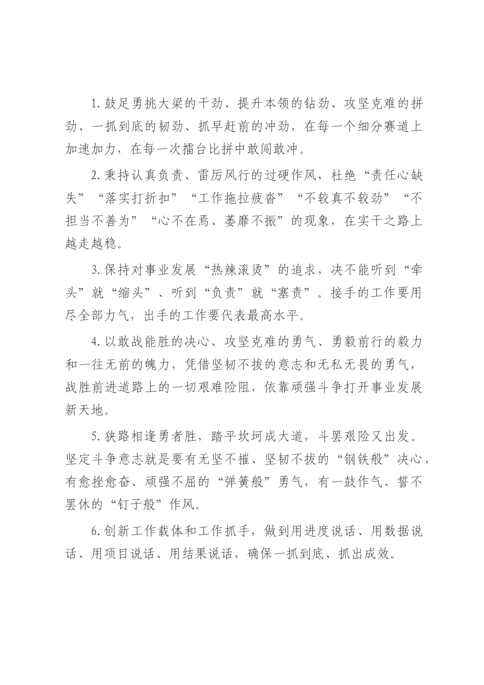 天天金句精选（2025年7月19日）.docx_第1页