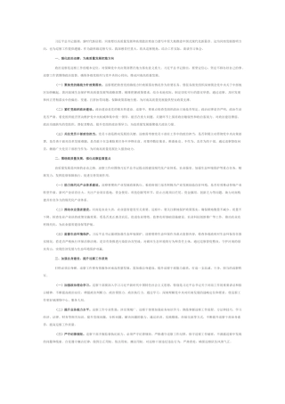 在县委巡察办理论学习中心组专题学习习近平总书记考察河南重要讲话精神研讨会上的发言.docx