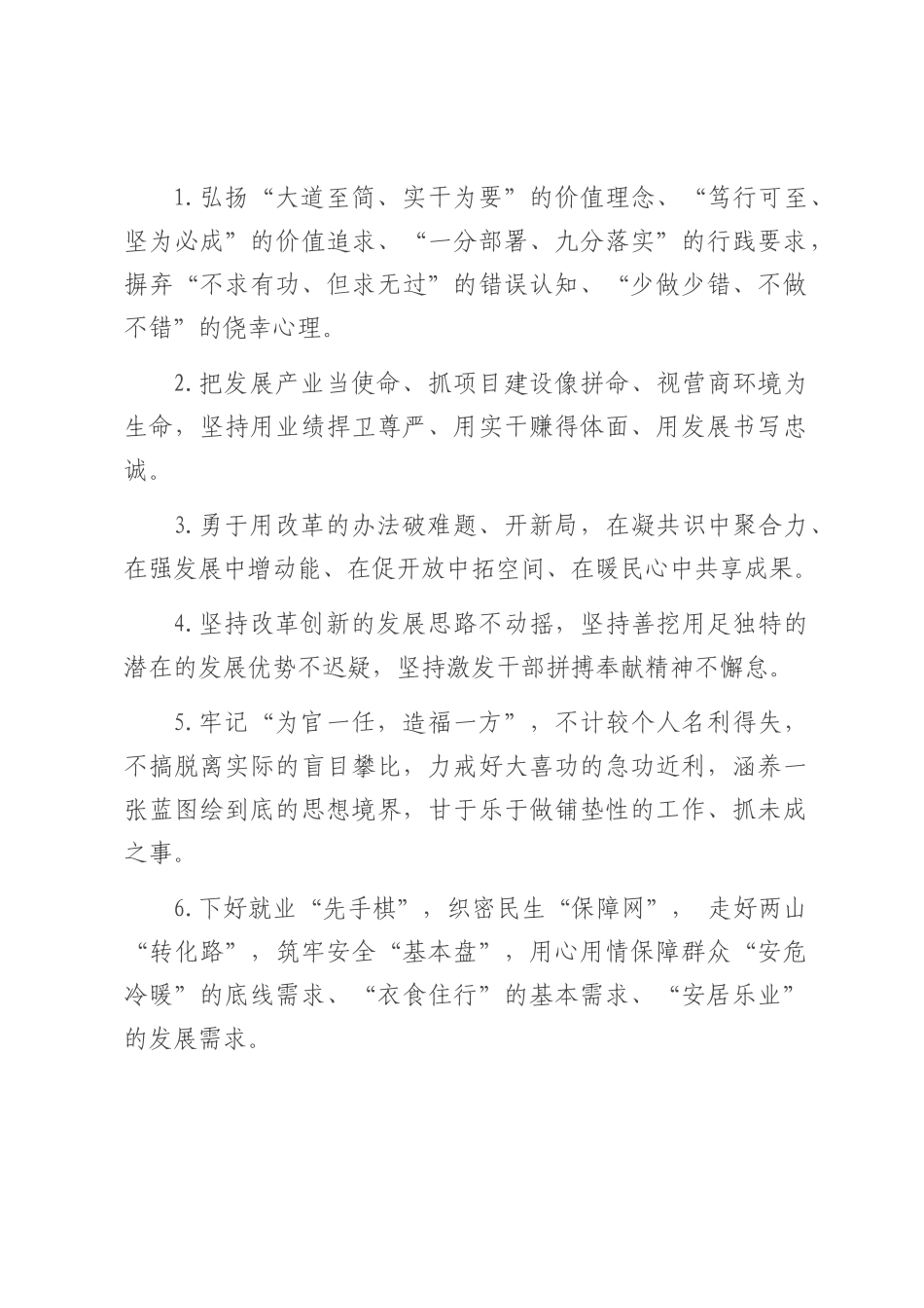 天天金句精选（2025年7月15日）.docx_第1页