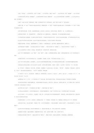 天天金句精选（2025年7月3日）.docx