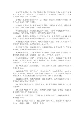 天天金句精选（2025年7月11日）_20250714_203552.docx