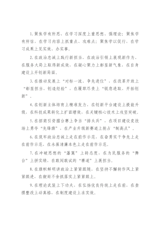 “上”字型排比句（2025年7月19日）.docx