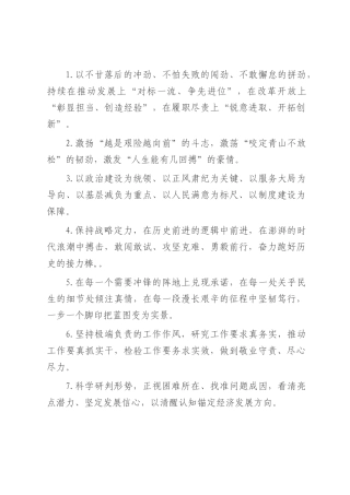 天天金句精选（2025年7月11日）.docx