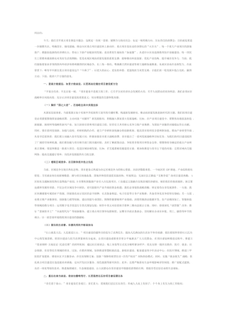 区发展改革局局长在重点项目推进专题会上的讲话.docx