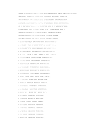 担当作为类排比句（2025年7月3日）.docx