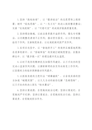 “以”字型排比句（2025年7月23日）.docx