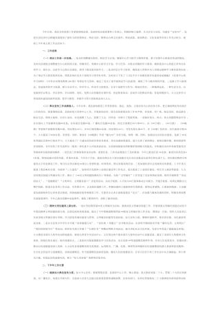 宣传部2025年上半年工作总结.docx