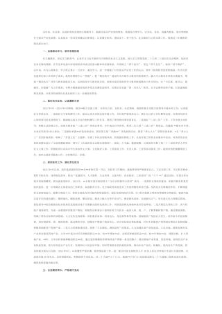 县局领导干部近三年工作总结.docx