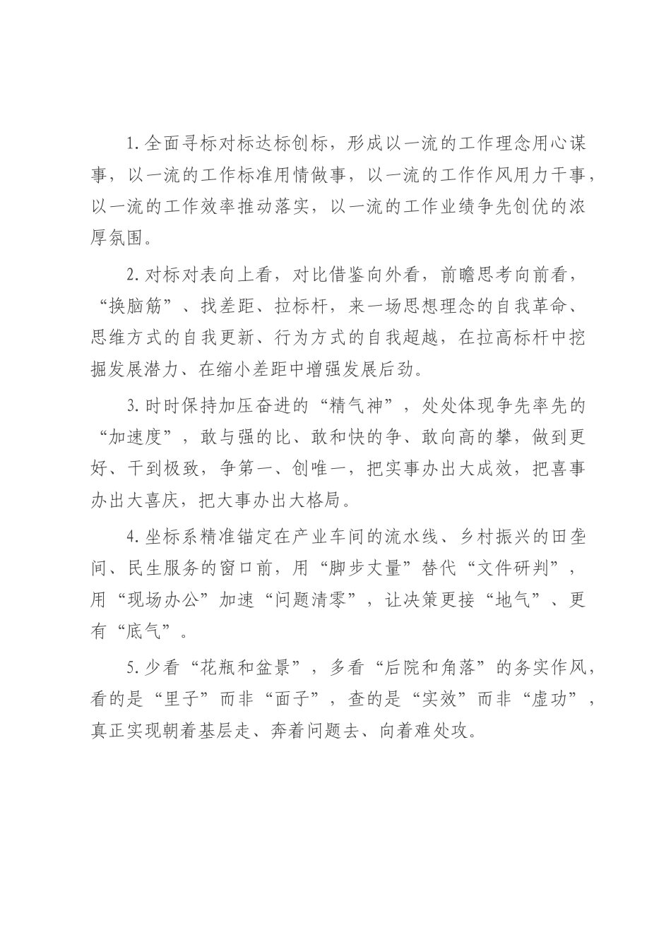 天天金句精选（2025年7月18日）.docx_第1页