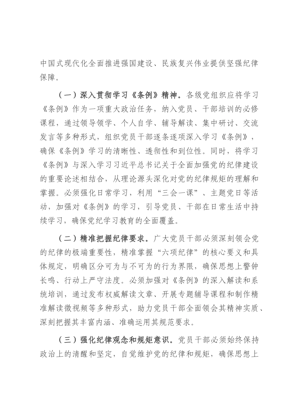 专题党课：传承红色基因 践行初心使命.docx_第2页