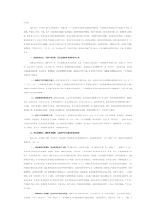 在2025年全县强降雨应对工作调度会议上的讲话.docx