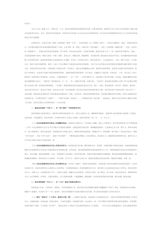 在2025年全市纪检监察干部能力提升培训班上的讲话提纲.docx