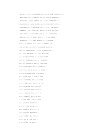 真抓实干类过渡句（2025年7月6日）.docx