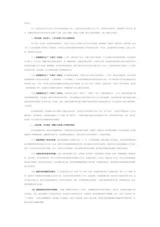 在2025年全区生态环境局上半年生态环境监测工作会上的讲话.docx