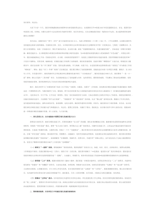 在2025年街道党建联席会议上的讲话.docx