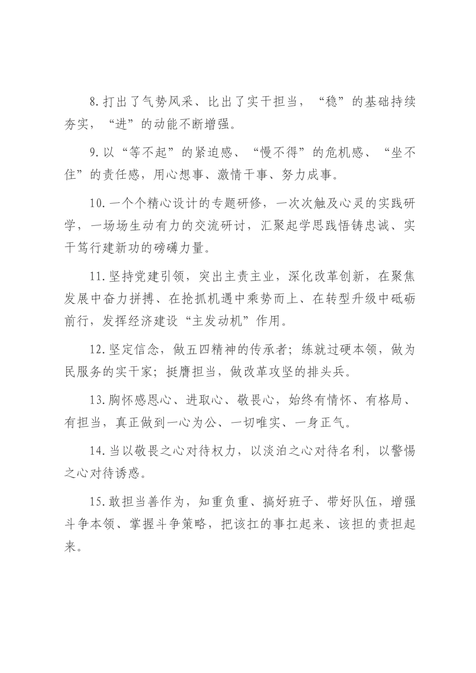 天天金句精选（2025年7月10日）.docx_第2页