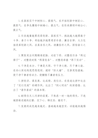 天天金句精选（2025年7月10日）.docx