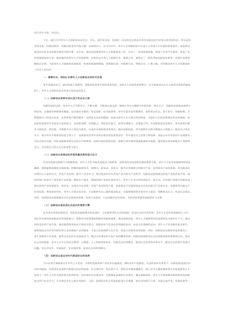 县委书记在青年人才创新创业动员会上的讲话.docx