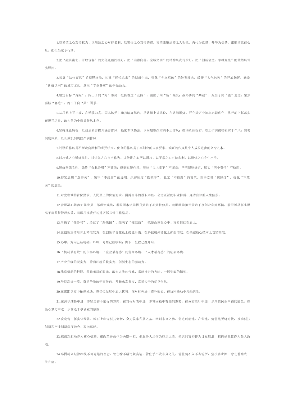 天天金句精选（2025年7月6日）.docx_第1页