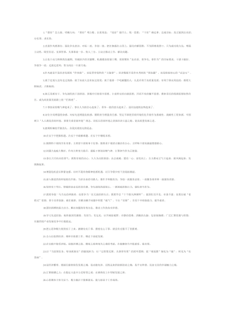 天天金句精选（2025年7月28日）.docx