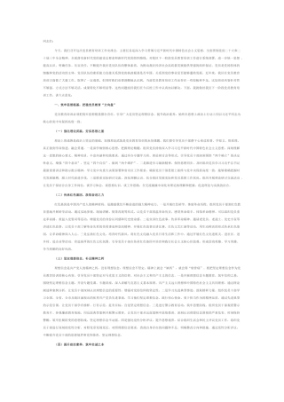 区组织部副部长在党员教育培训工作安排会上的讲话.docx