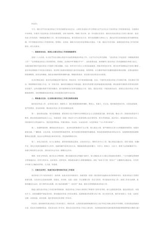 区委宣传部长在全区意识形态工作责任制落实动员会议上的发言.docx