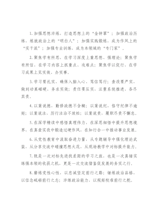 教育培训类排比句（2025年7月10日）.docx