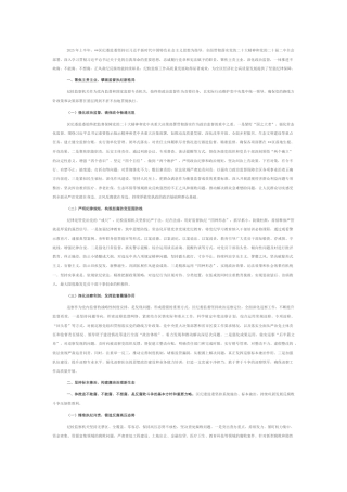 区纪委监委2025年上半年工作总结.docx