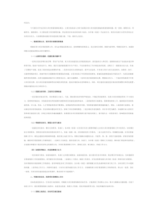 区发改委在重大项目要素保障协调会上的讲话.docx