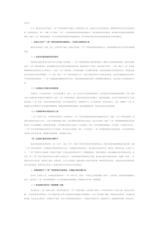 街道党工委书记在农村“三资”管理风险防控专题会上的讲话.docx