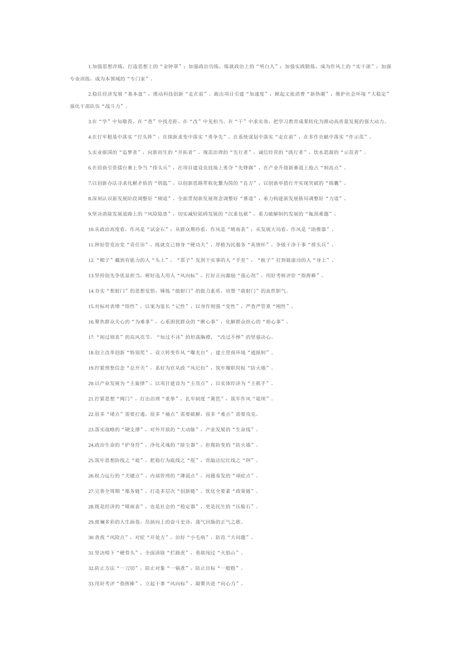 精彩比喻类排比句40例（2025年7月1日）.docx_第1页