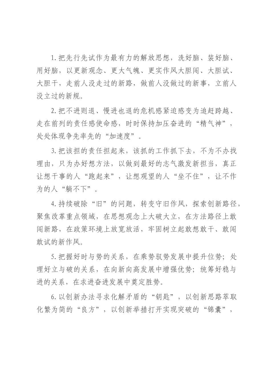 天天金句精选（2025年7月17日）.docx_第1页
