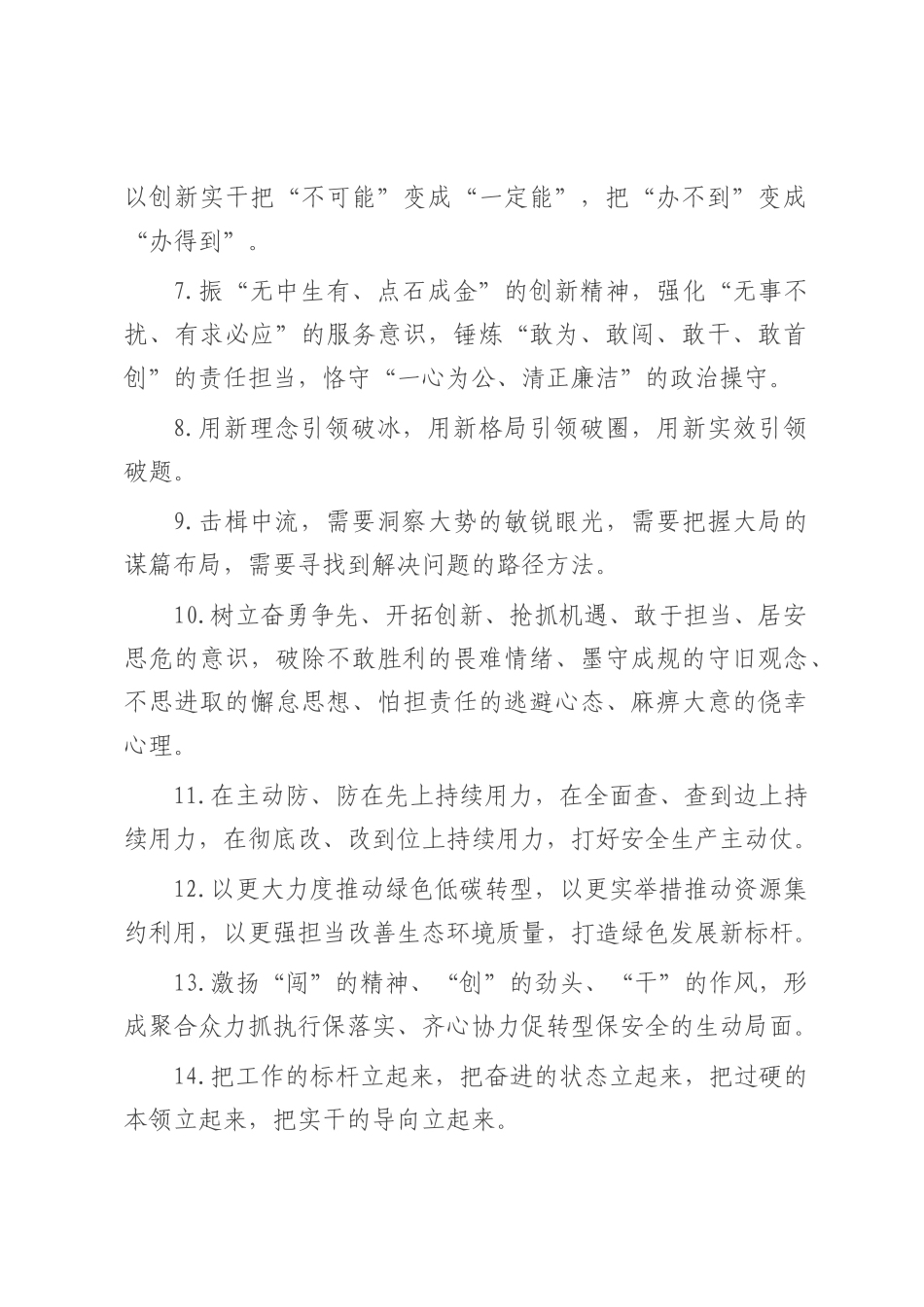 天天金句精选（2025年7月17日）.docx_第2页