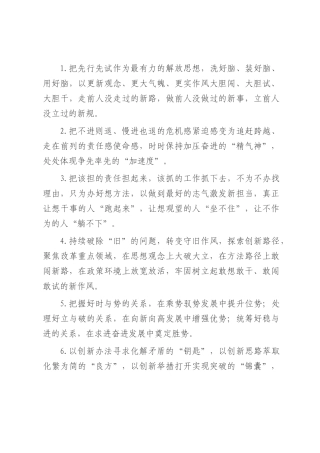 天天金句精选（2025年7月17日）.docx