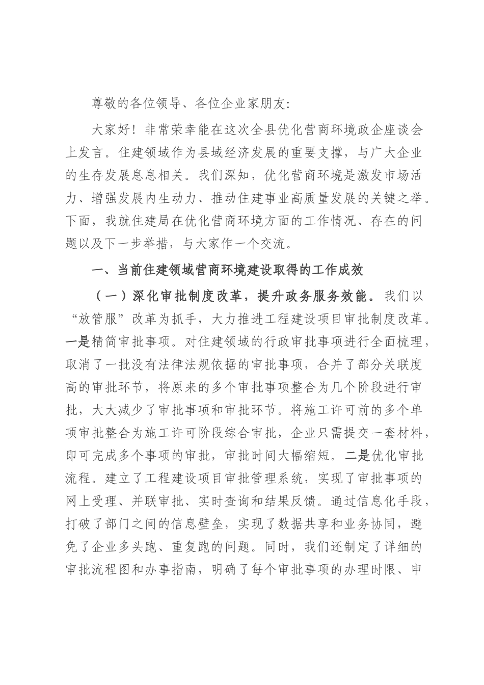 税务局2025年欠税工作会的讲话.docx_第1页