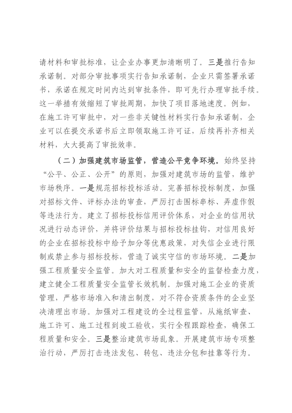 税务局2025年欠税工作会的讲话.docx_第2页