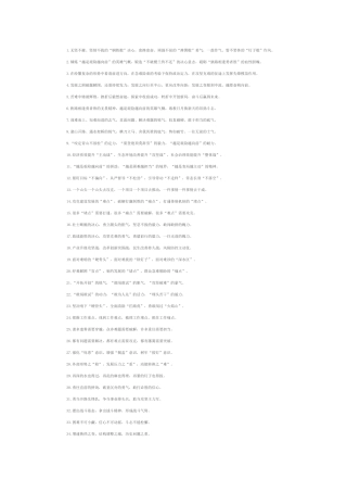 攻坚克难类排比句（2025年7月28日）.docx