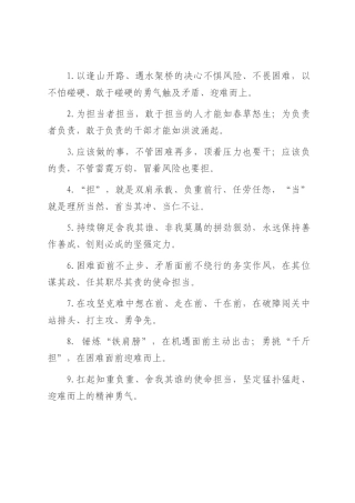 担当作为类过渡句（2025年7月10日）.docx