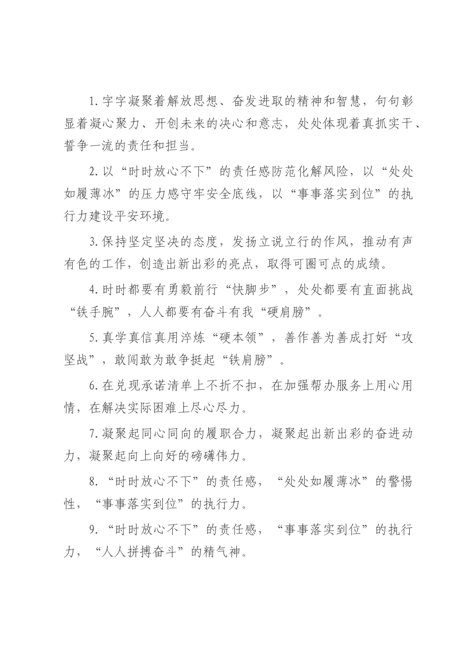 叠词类排比句（2025年8月2日）.docx_第1页