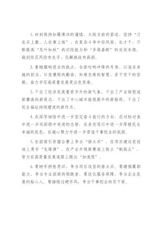 天天金句精选（2025年8月8日）.docx