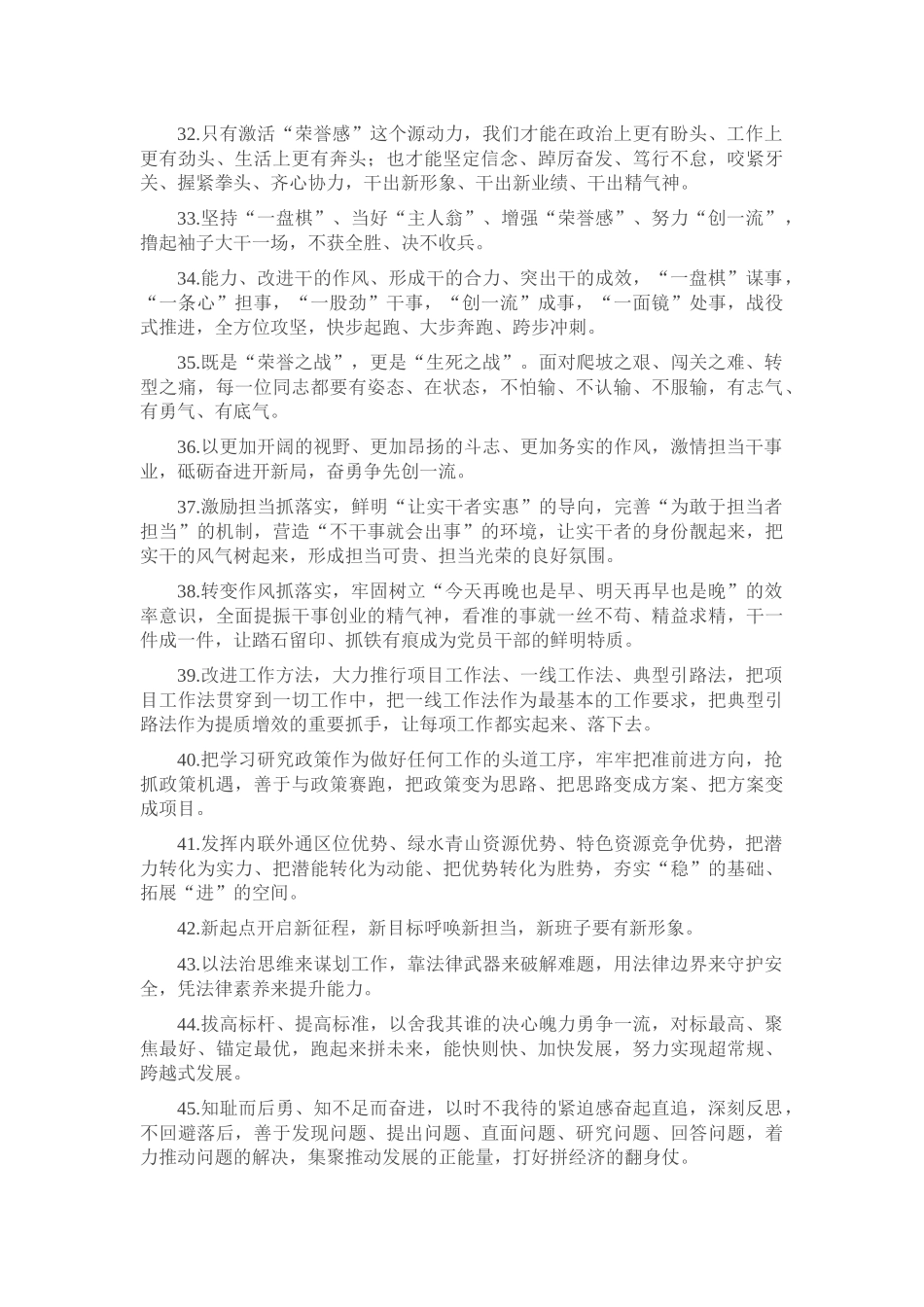 天天金句精选（2025年8月12日）.docx_第3页
