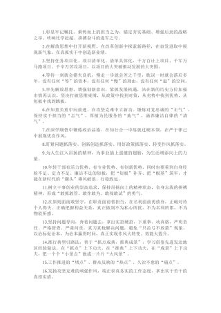 天天金句精选（2025年8月12日）.docx