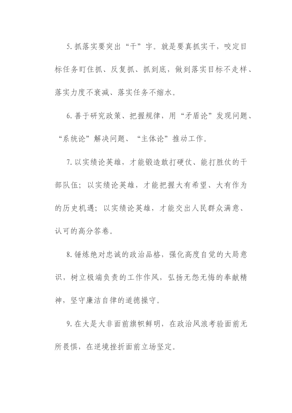 天天金句精选（2025年8月25日）.docx_第2页