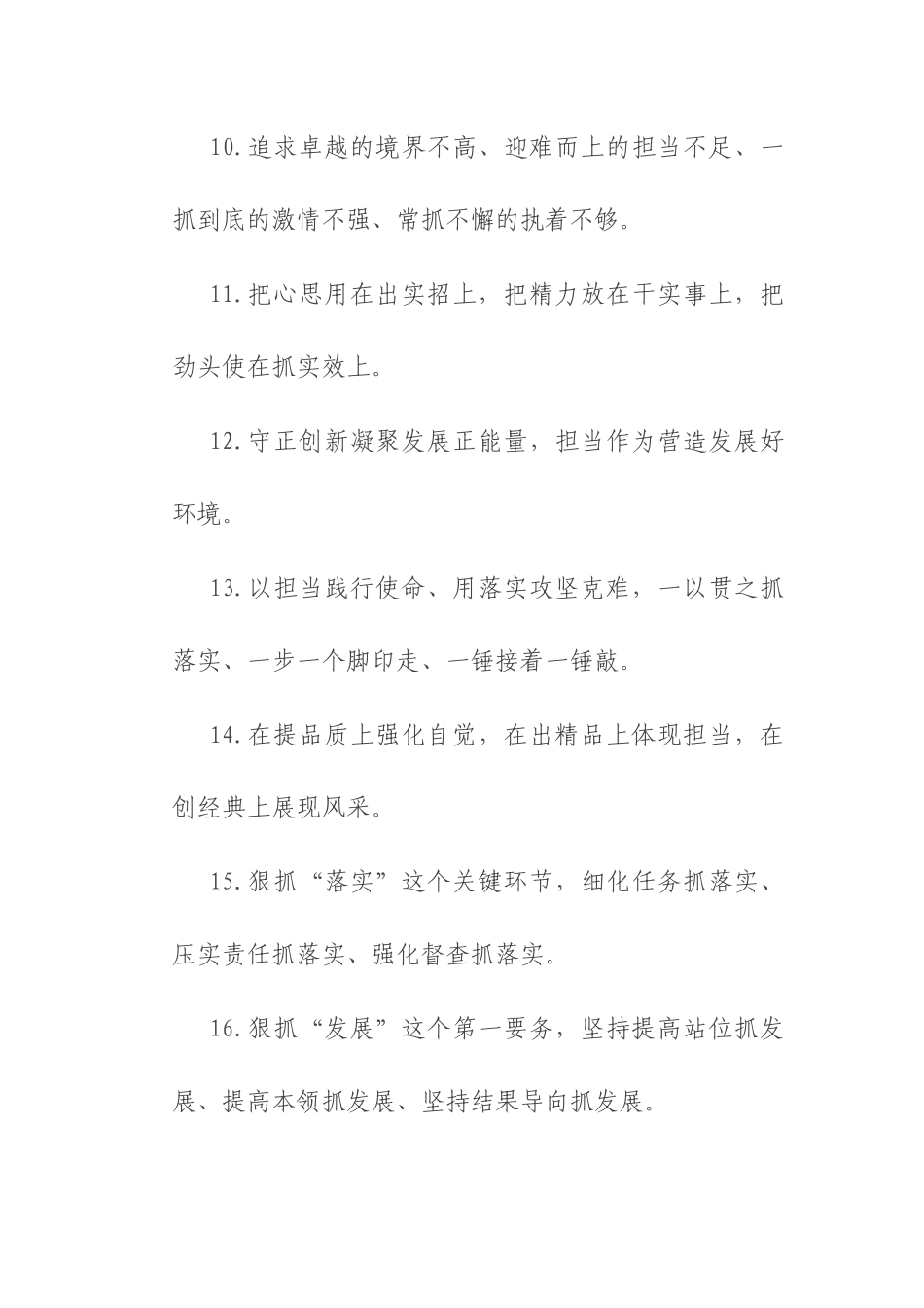 天天金句精选（2025年8月25日）.docx_第3页