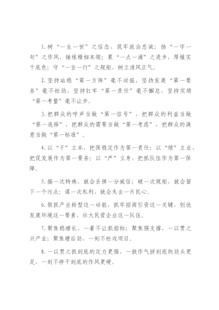 “一”字型排比句（2025年8月8日）.docx